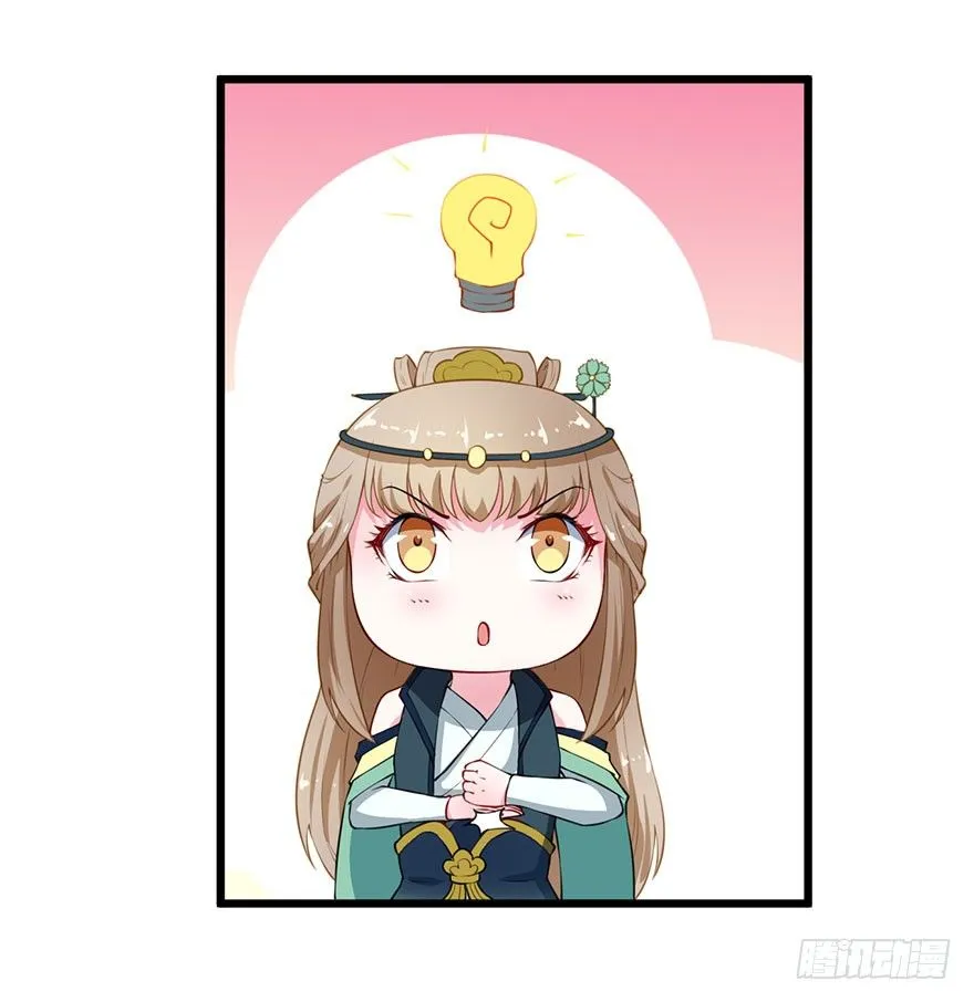 026心怀鬼胎 第5页