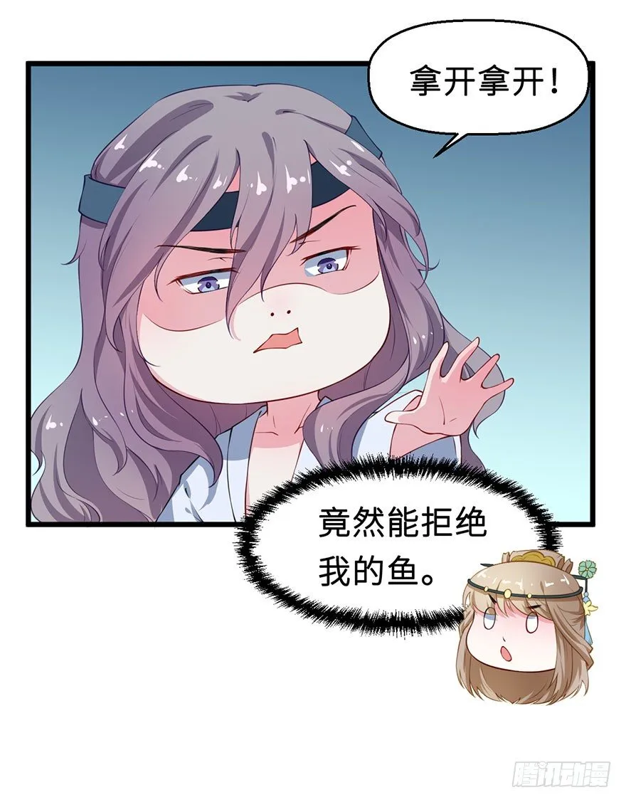 026心怀鬼胎 第7页