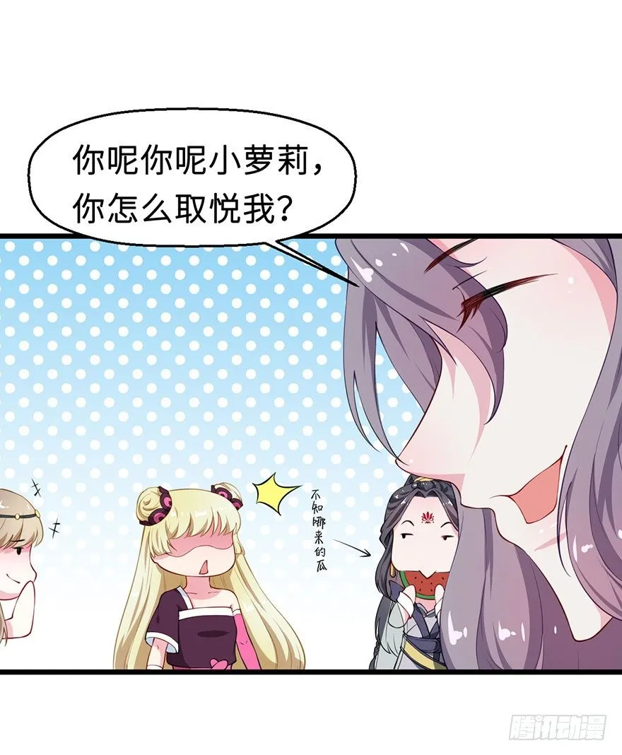 026心怀鬼胎 第8页