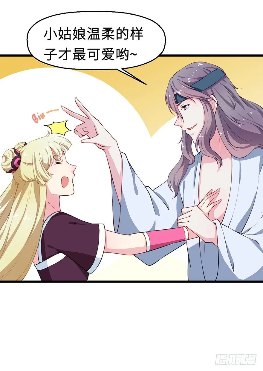 026心怀鬼胎 第12页
