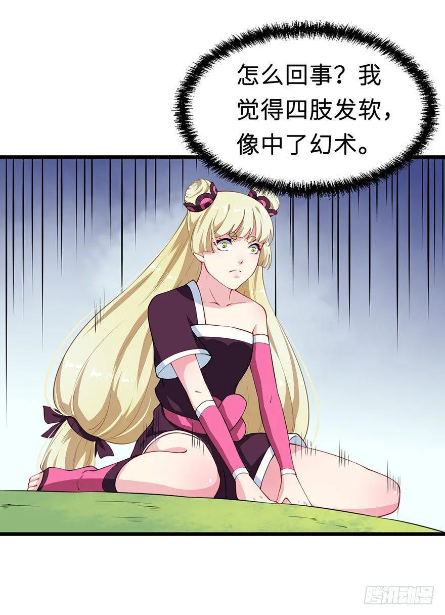 026心怀鬼胎 第13页