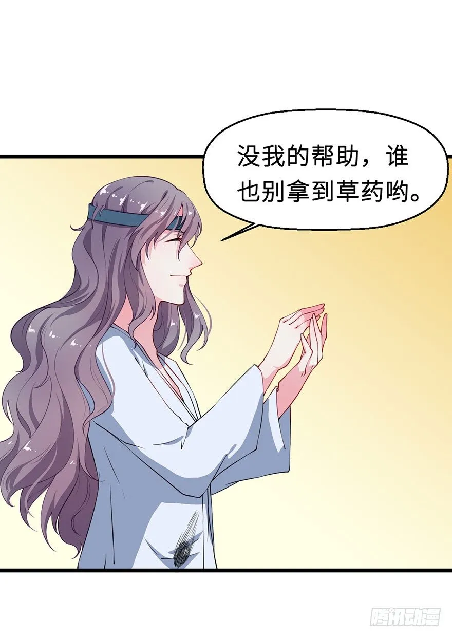 026心怀鬼胎 第14页