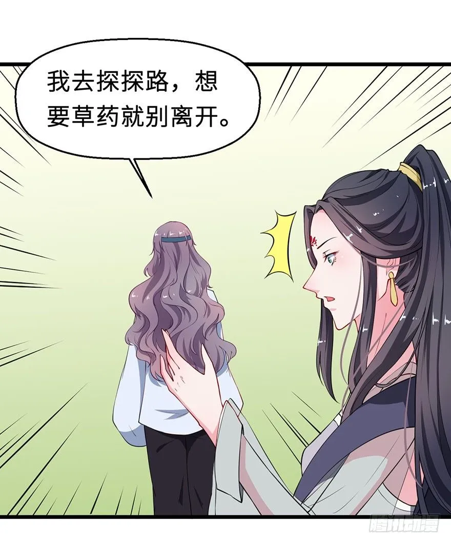 026心怀鬼胎 第21页