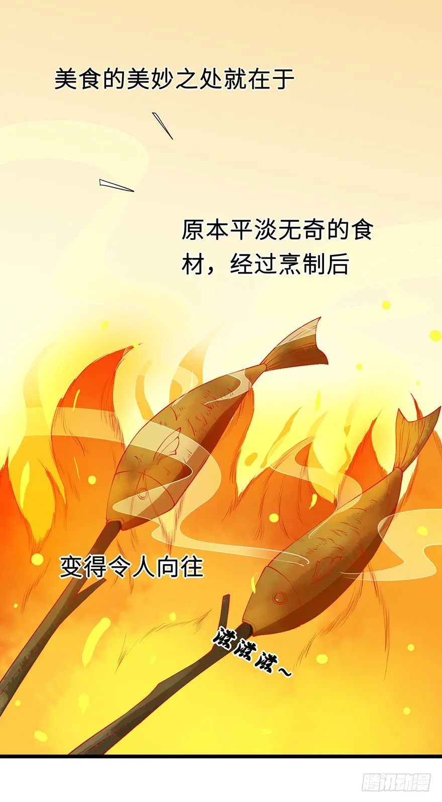 026心怀鬼胎 第24页