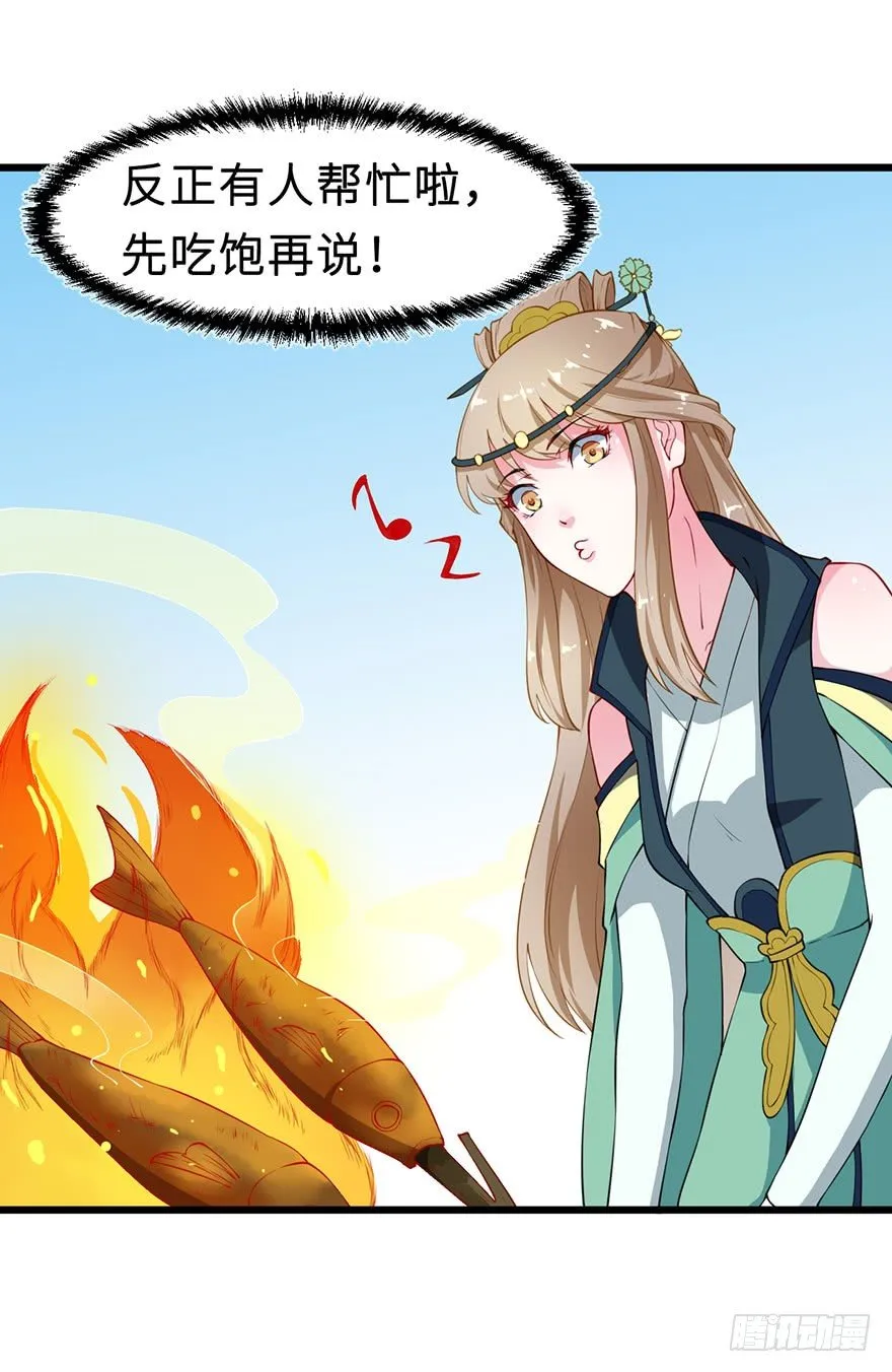 026心怀鬼胎 第25页