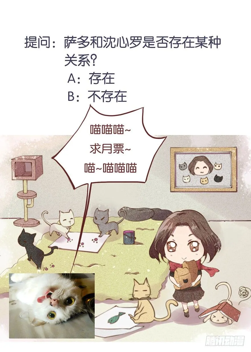 026心怀鬼胎 第37页