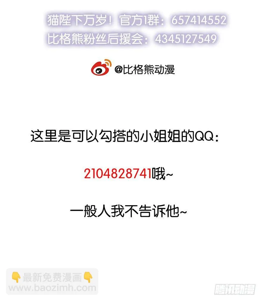 026心怀鬼胎 第38页