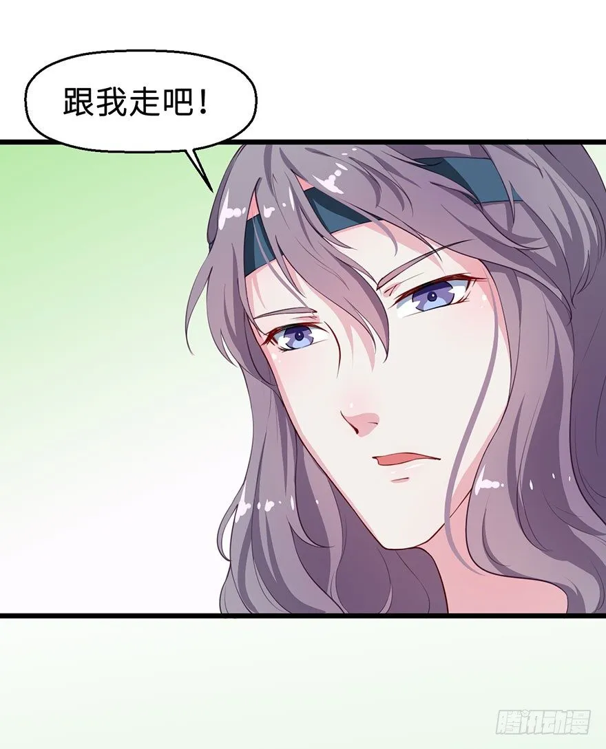 027移花接木 第4页