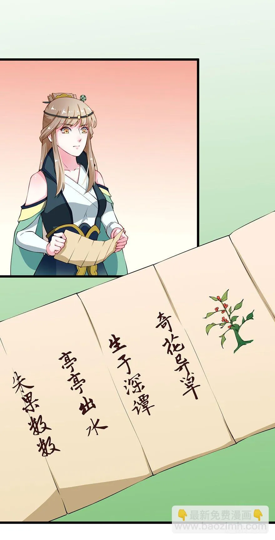 027移花接木 第5页