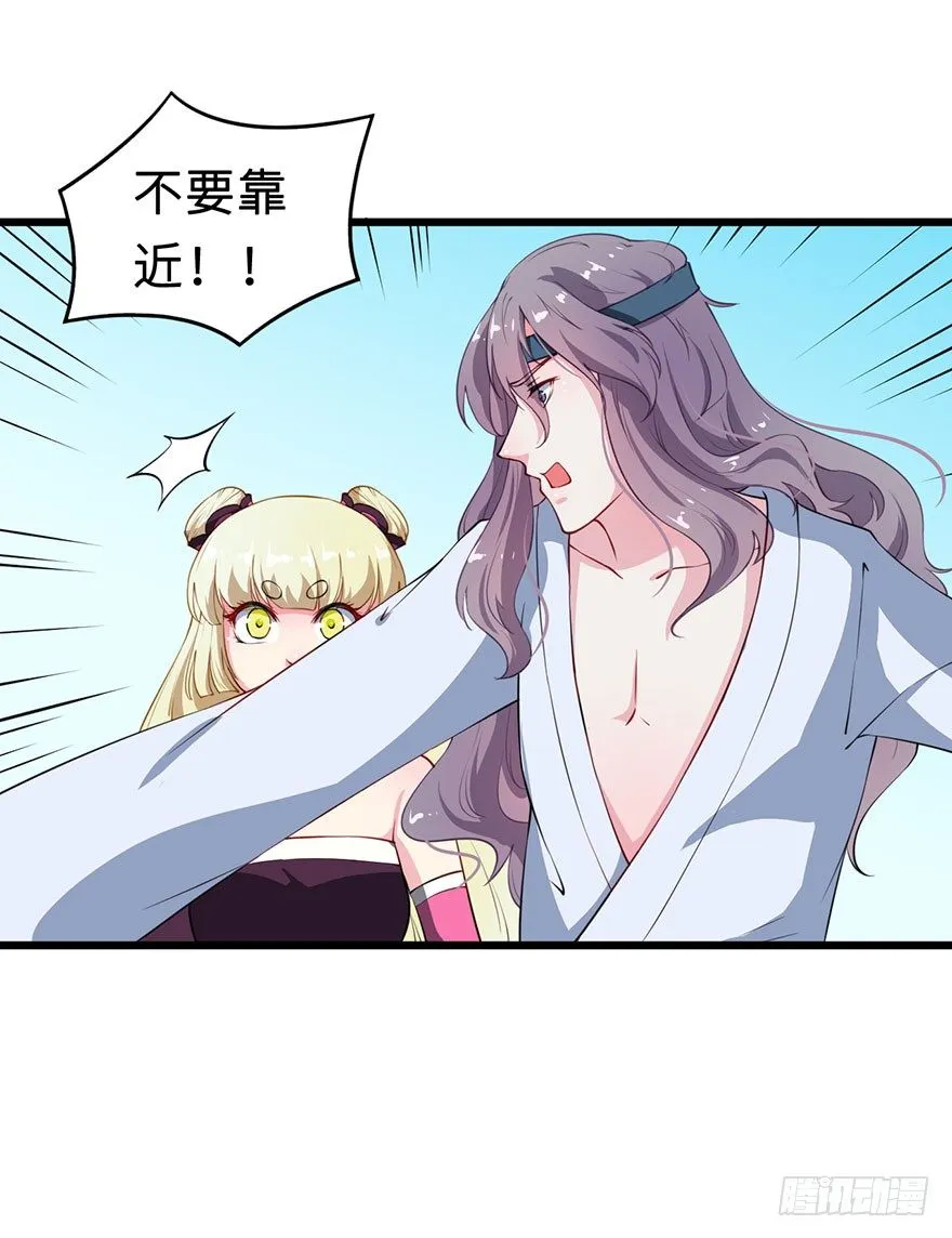 027移花接木 第11页