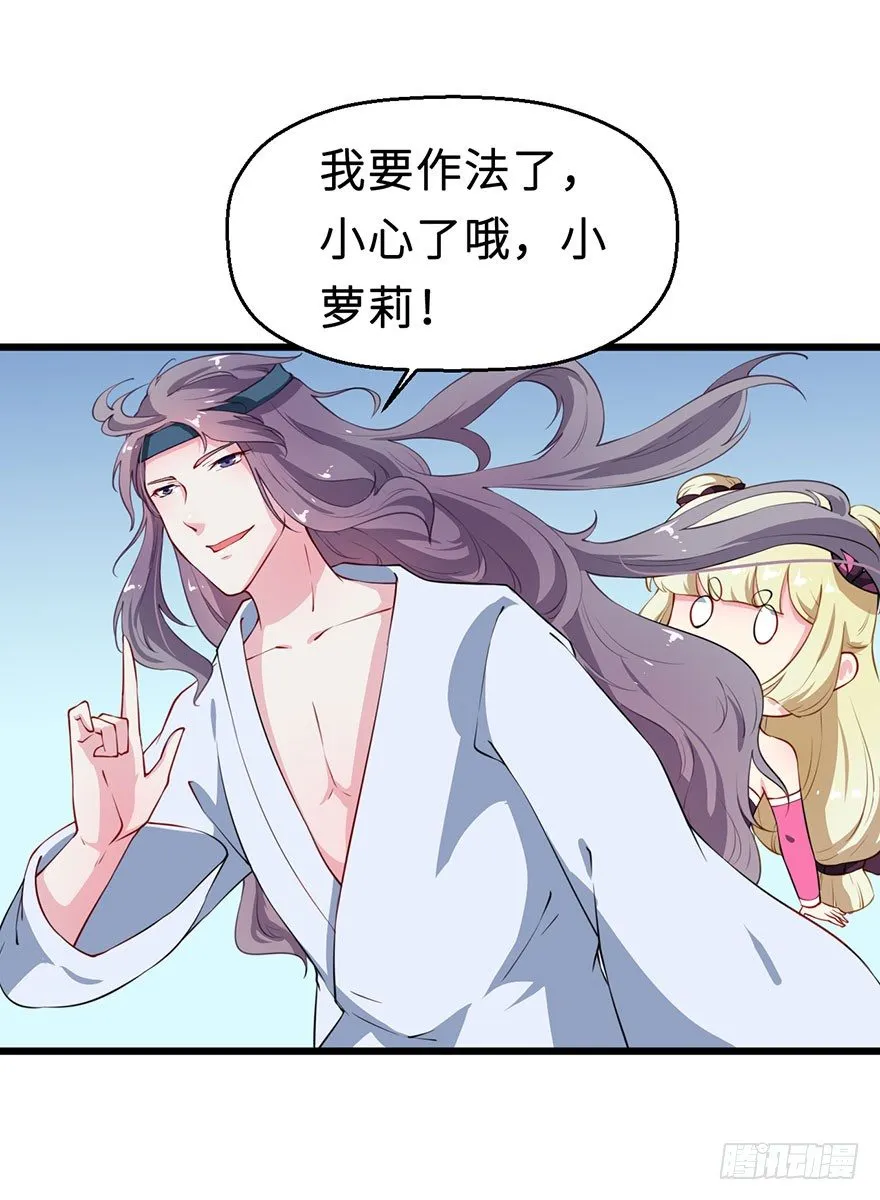 027移花接木 第14页