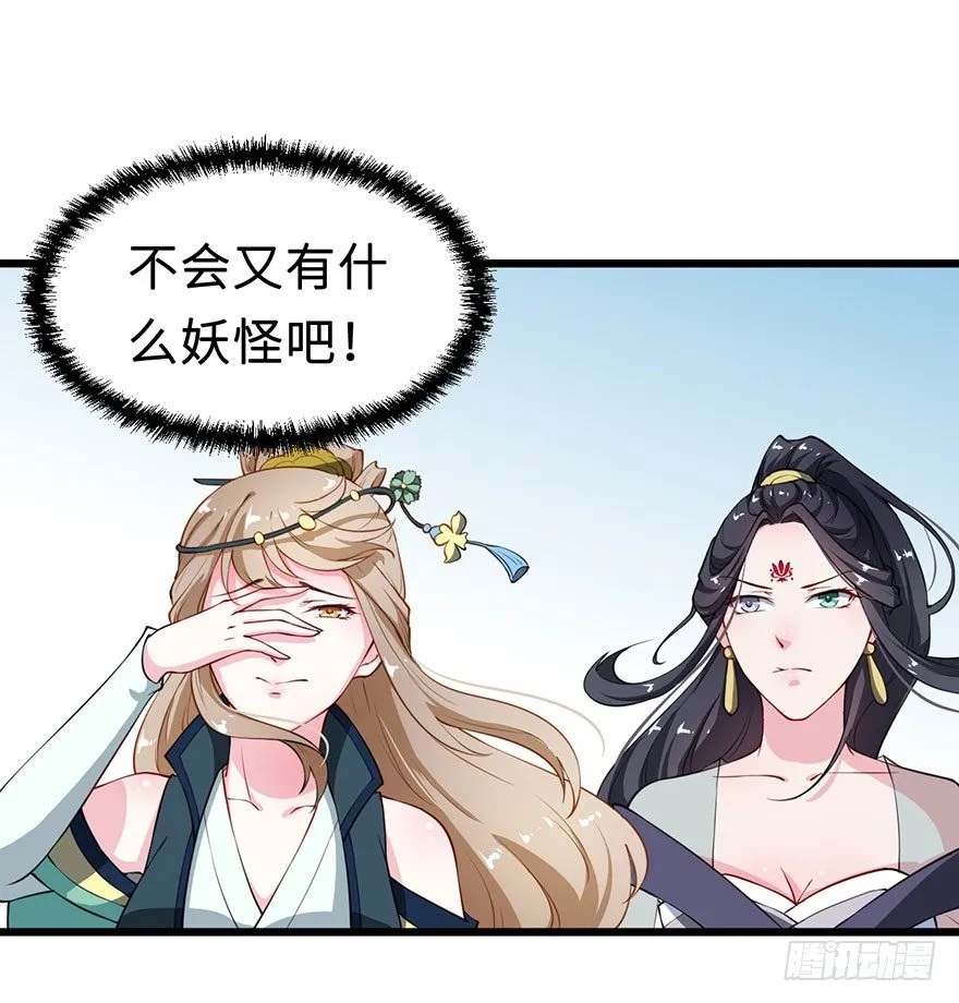 027移花接木 第15页