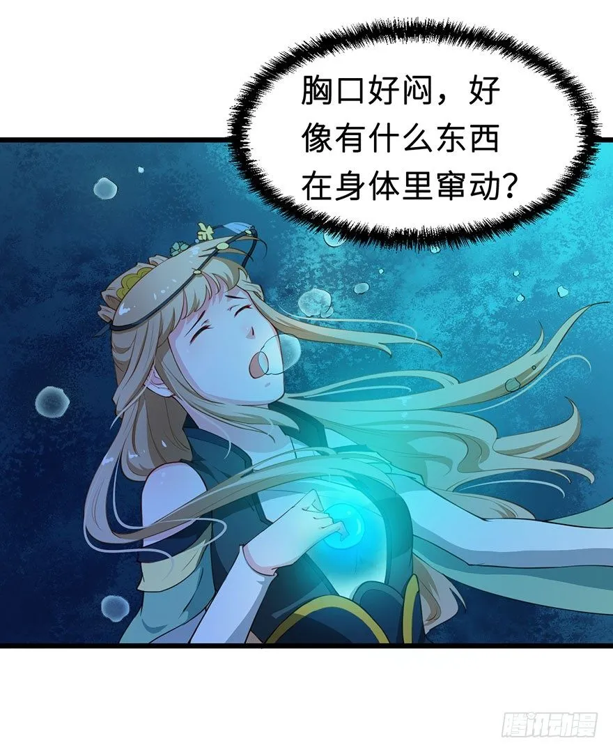 027移花接木 第19页