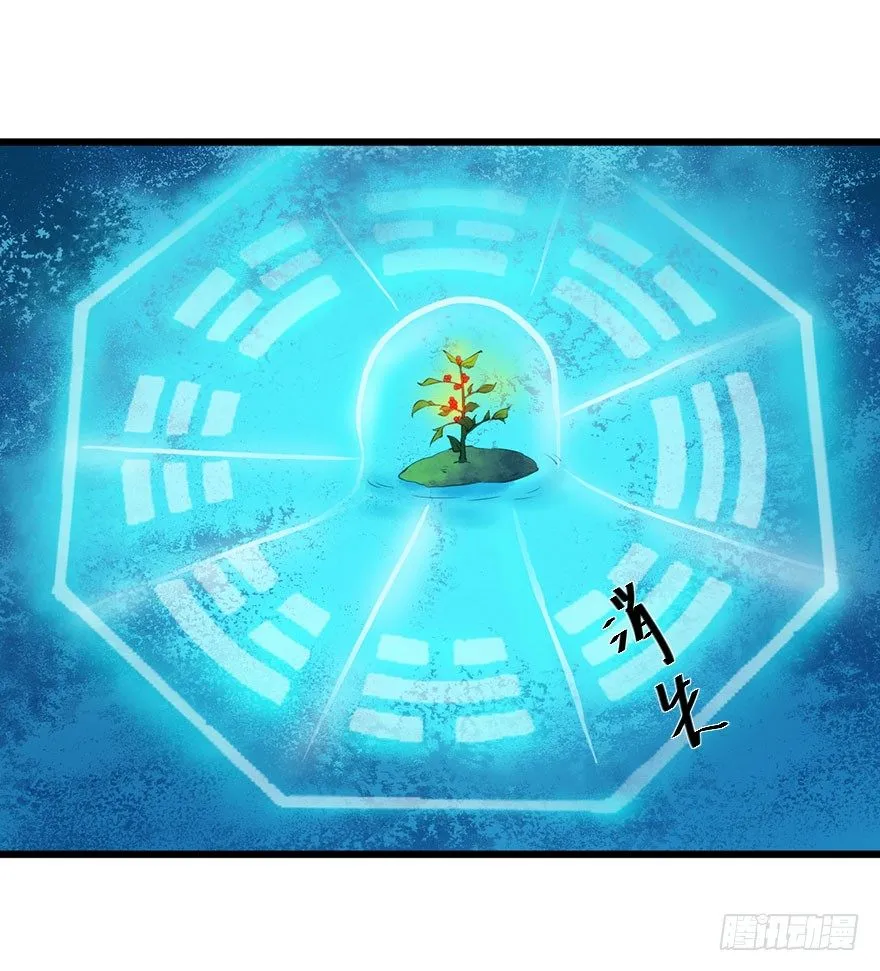 027移花接木 第20页