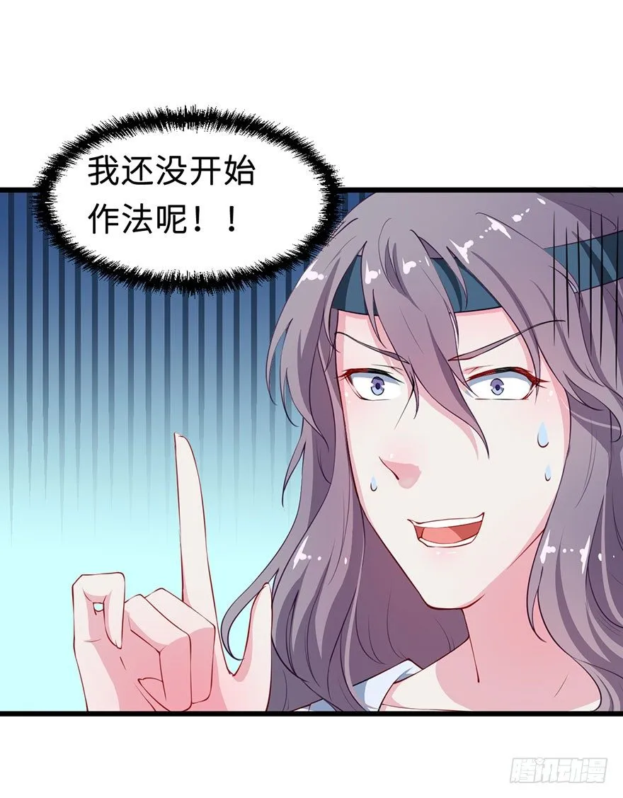 027移花接木 第21页