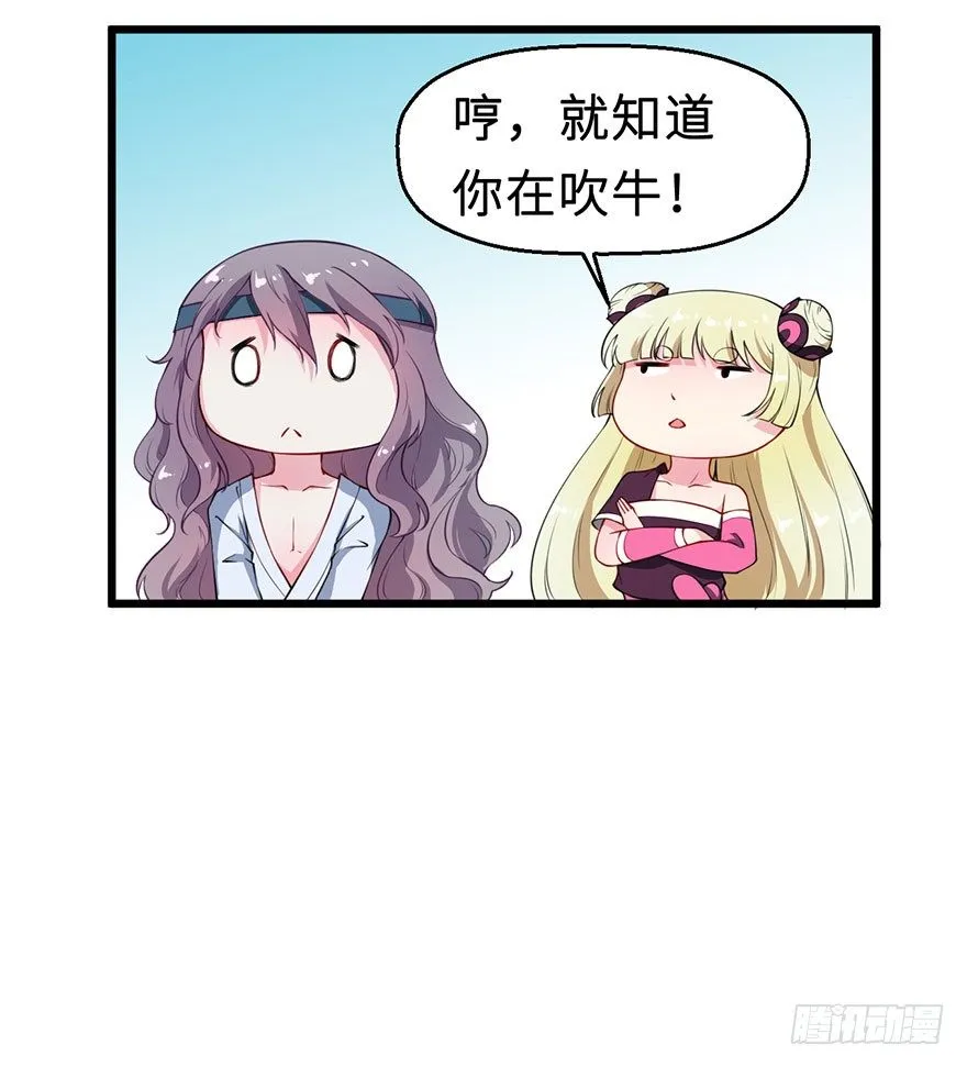 027移花接木 第22页