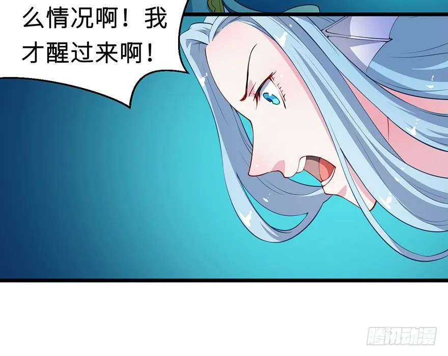 027移花接木 第25页