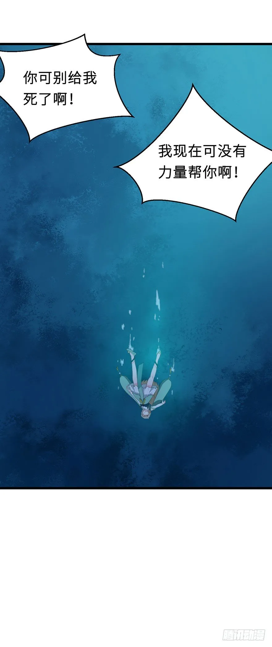 027移花接木 第27页