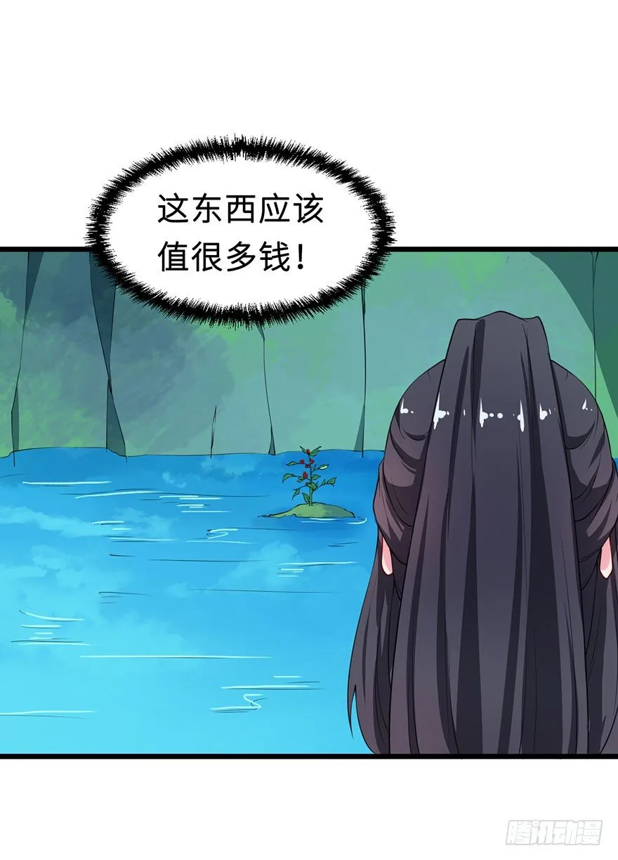 027移花接木 第28页