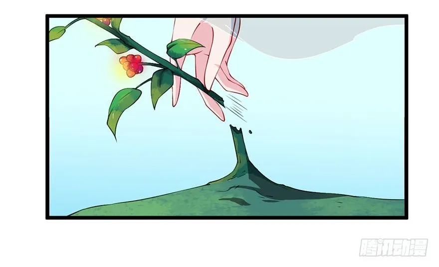 027移花接木 第30页