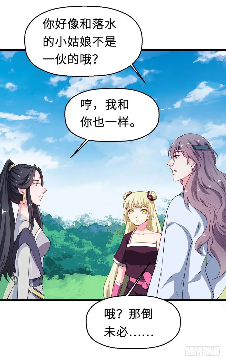 027移花接木 第32页