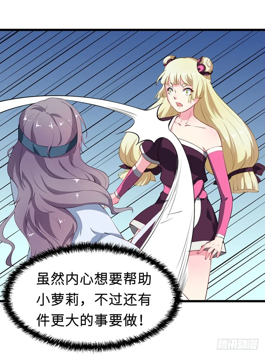 027移花接木 第33页