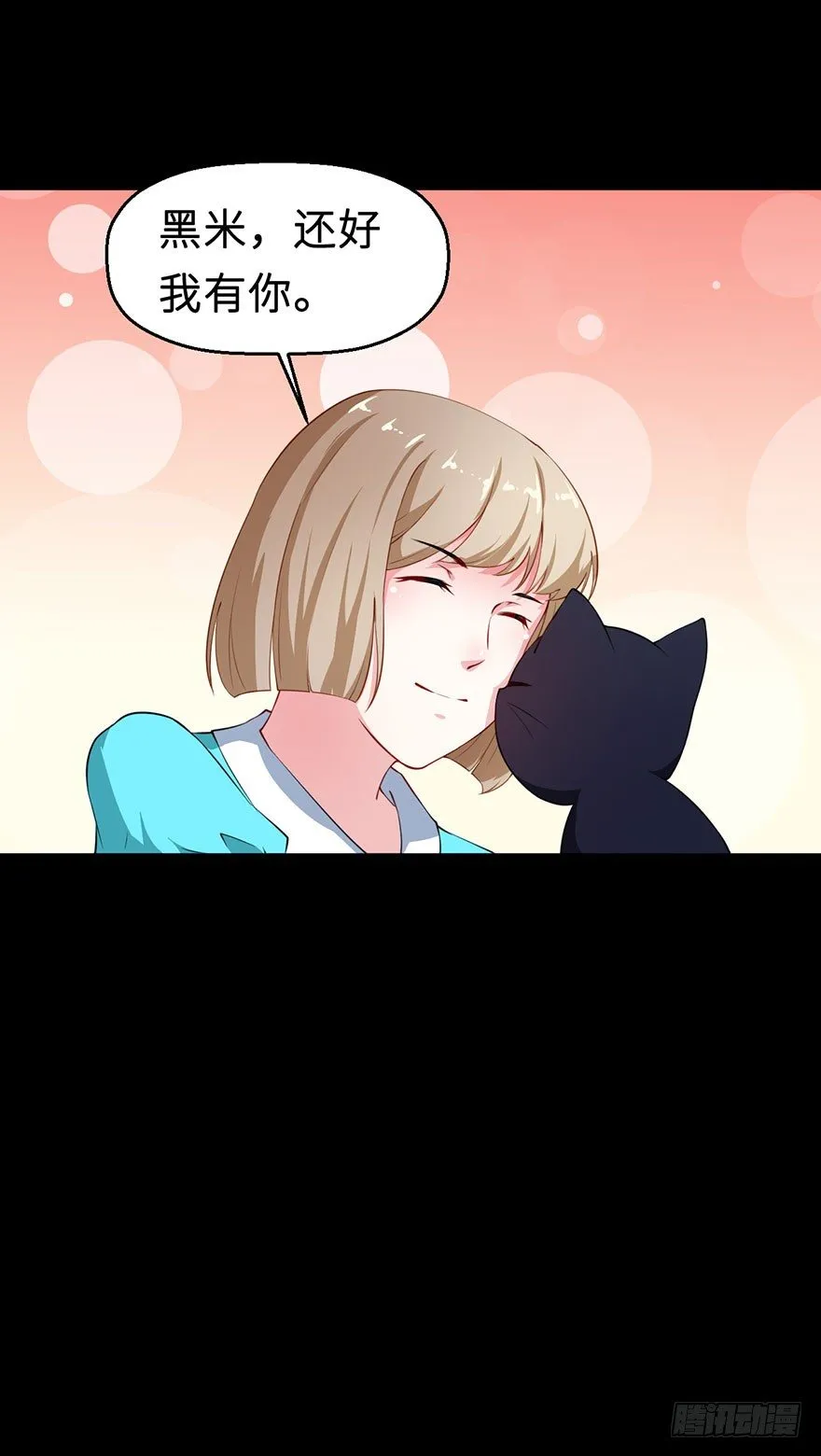 028爱猫不爱人 第22页