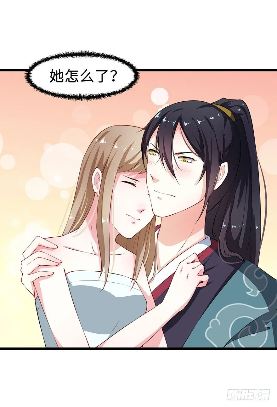 028爱猫不爱人 第23页