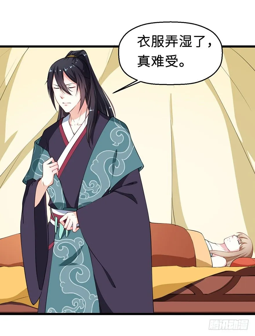 028爱猫不爱人 第25页