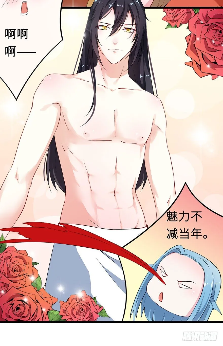 028爱猫不爱人 第29页