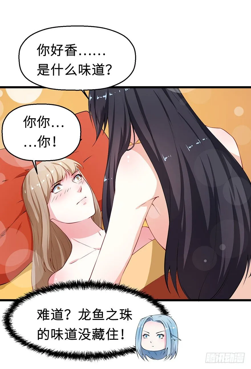 028爱猫不爱人 第30页