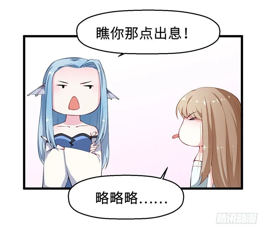 028爱猫不爱人 第38页