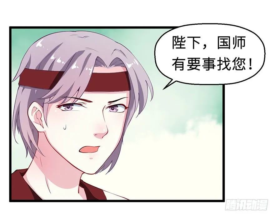 029萨多是谁 第6页