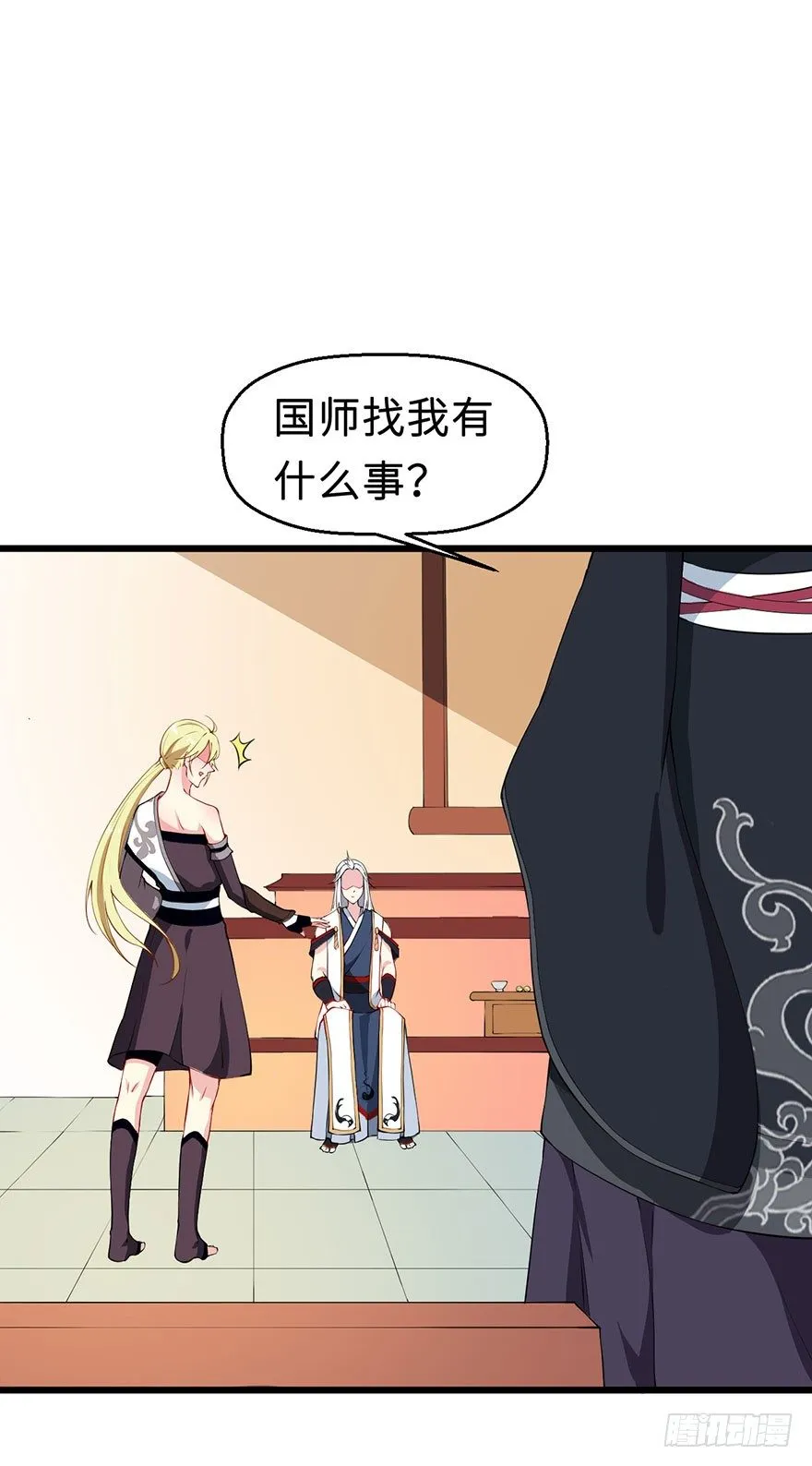 029萨多是谁 第8页