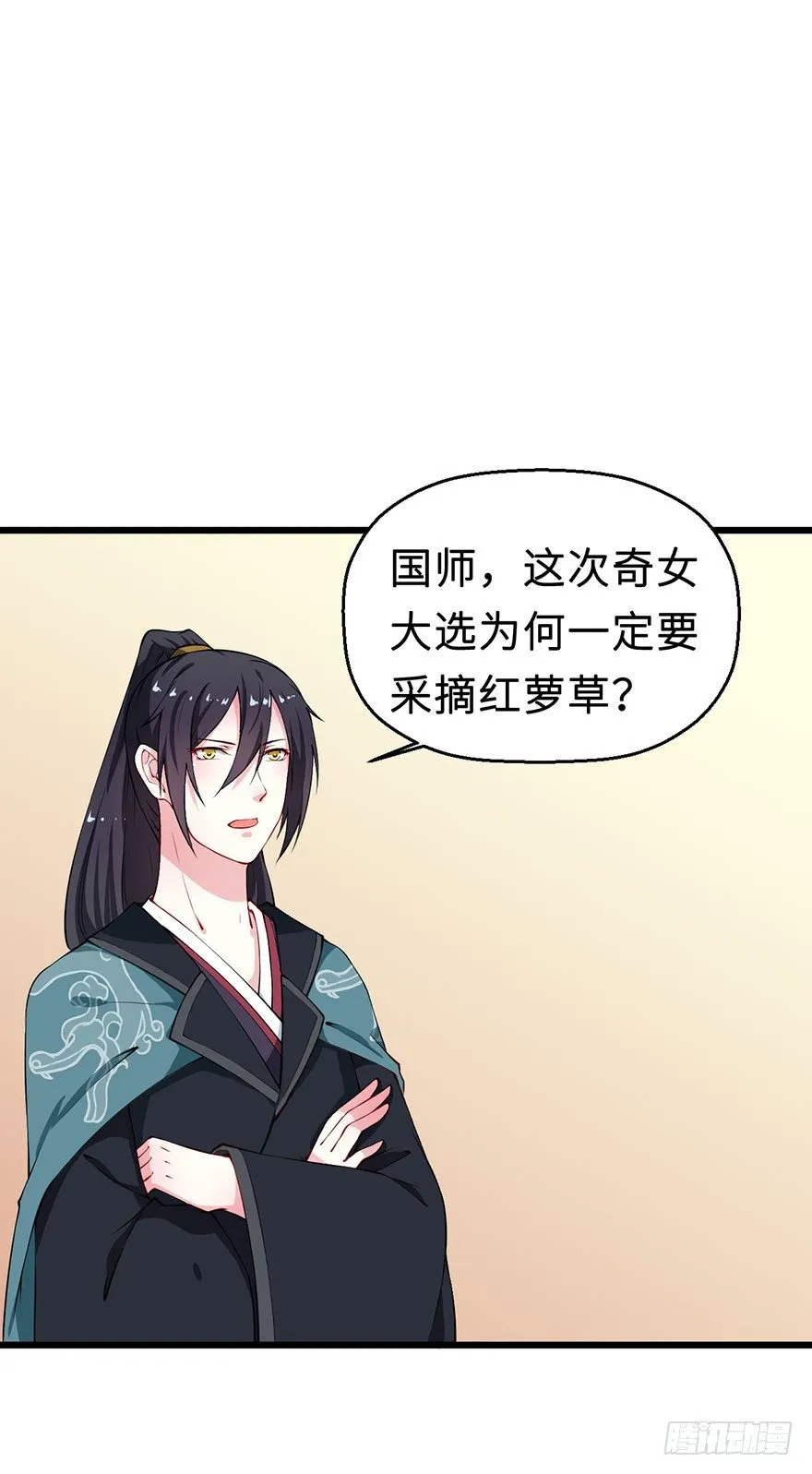 029萨多是谁 第14页
