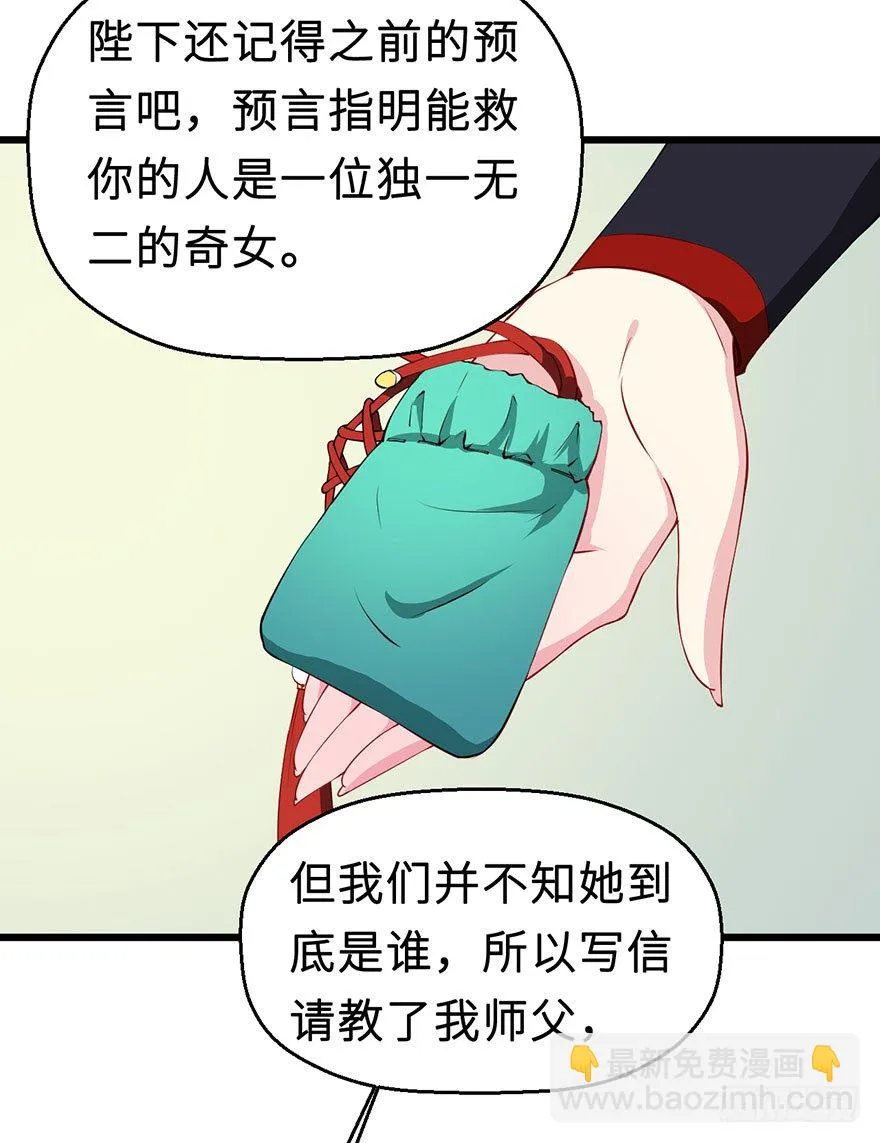 029萨多是谁 第16页