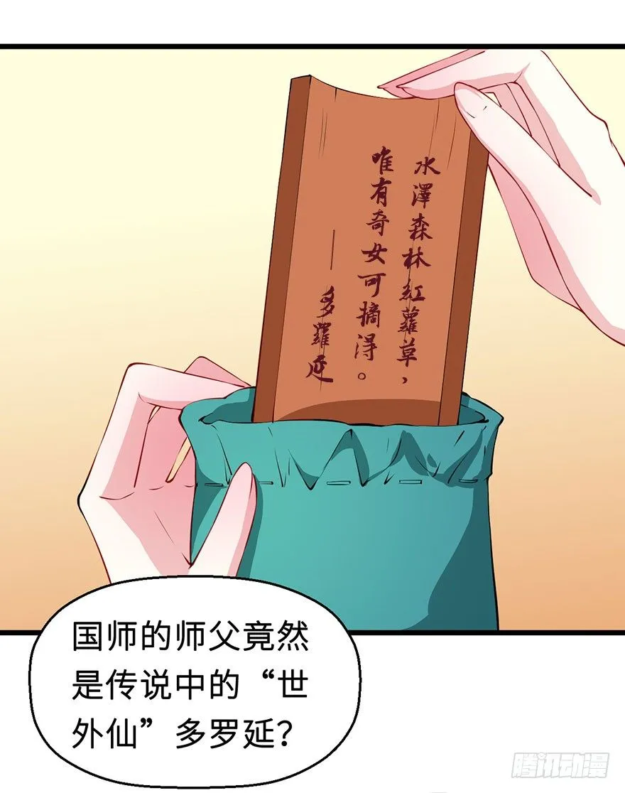 029萨多是谁 第18页