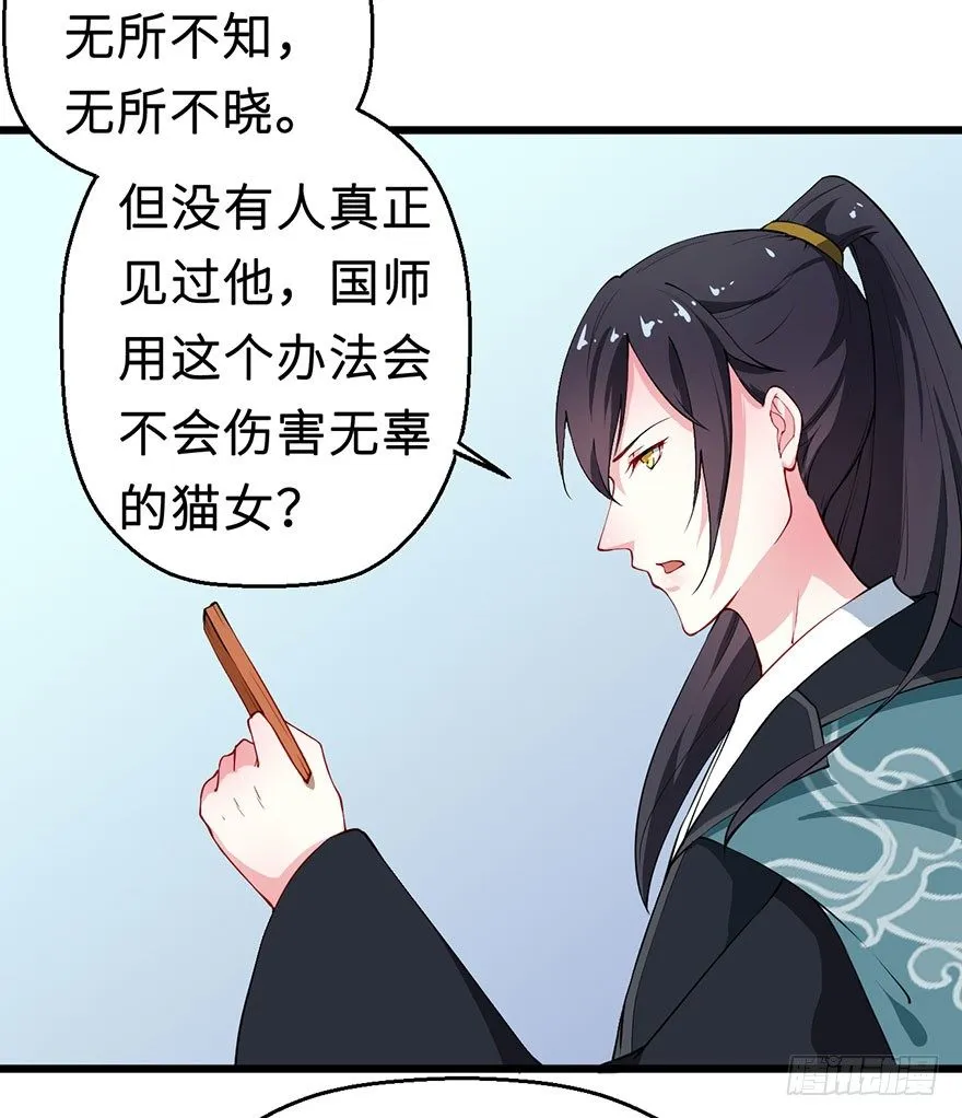029萨多是谁 第20页