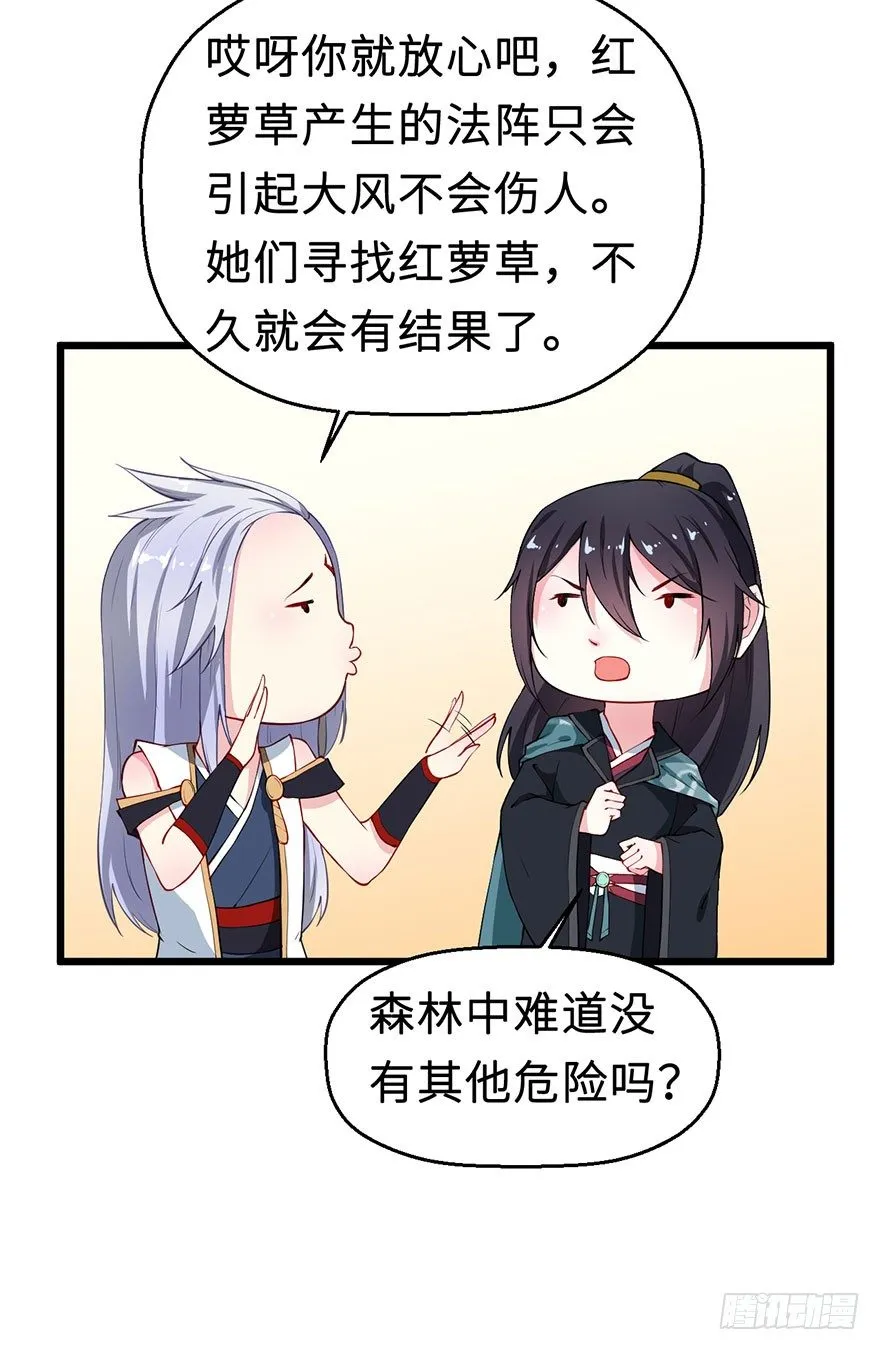 029萨多是谁 第21页