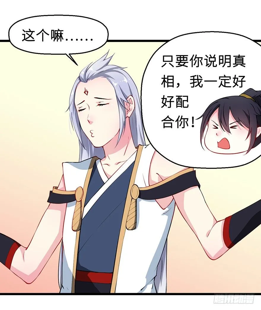 029萨多是谁 第22页