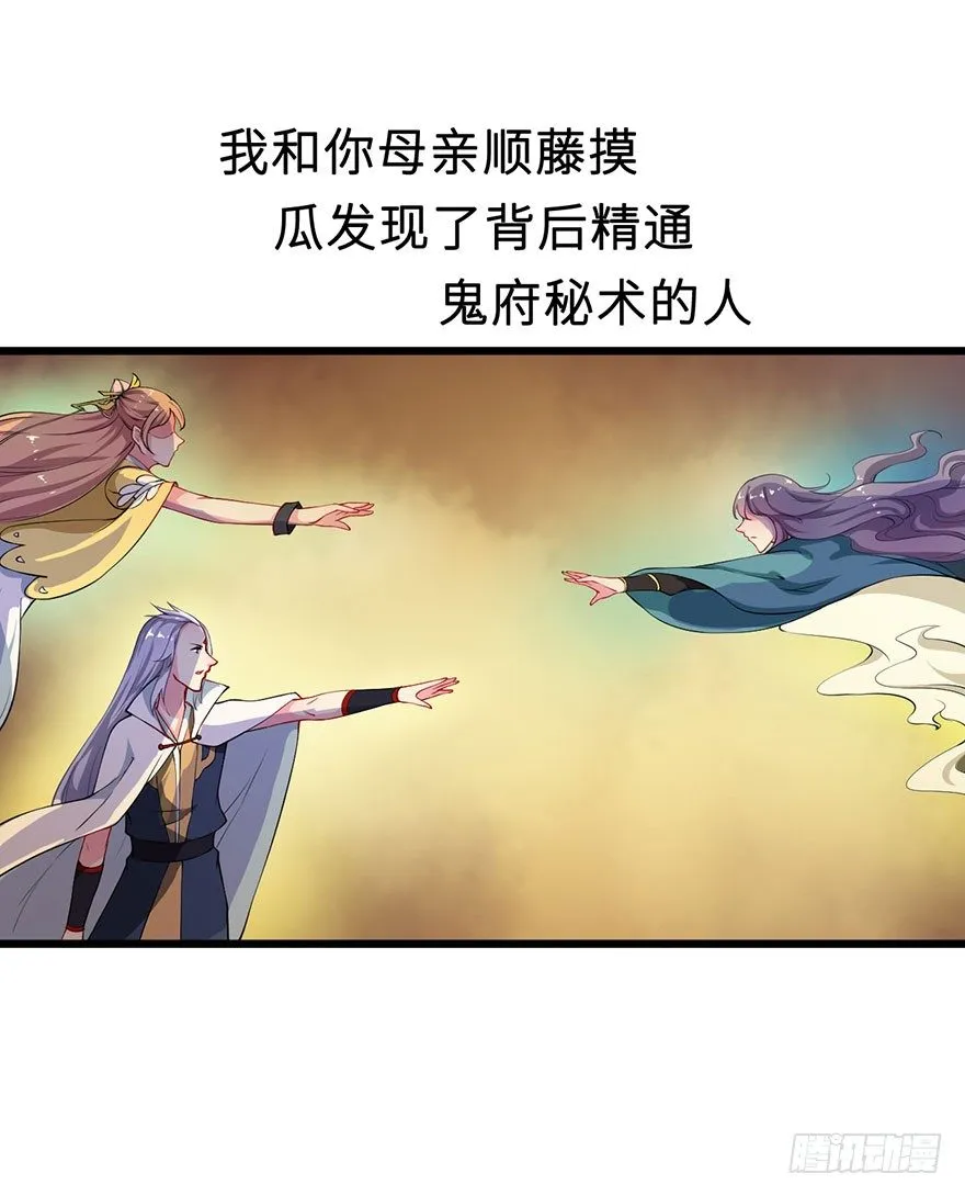 029萨多是谁 第25页