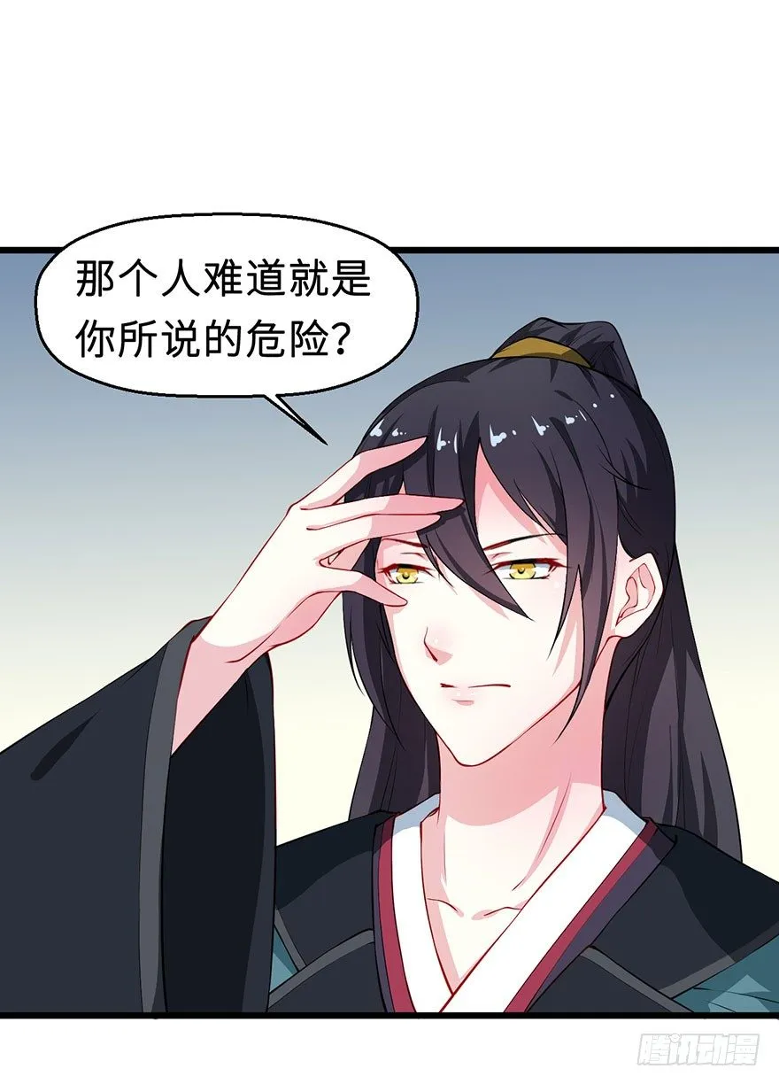 029萨多是谁 第28页