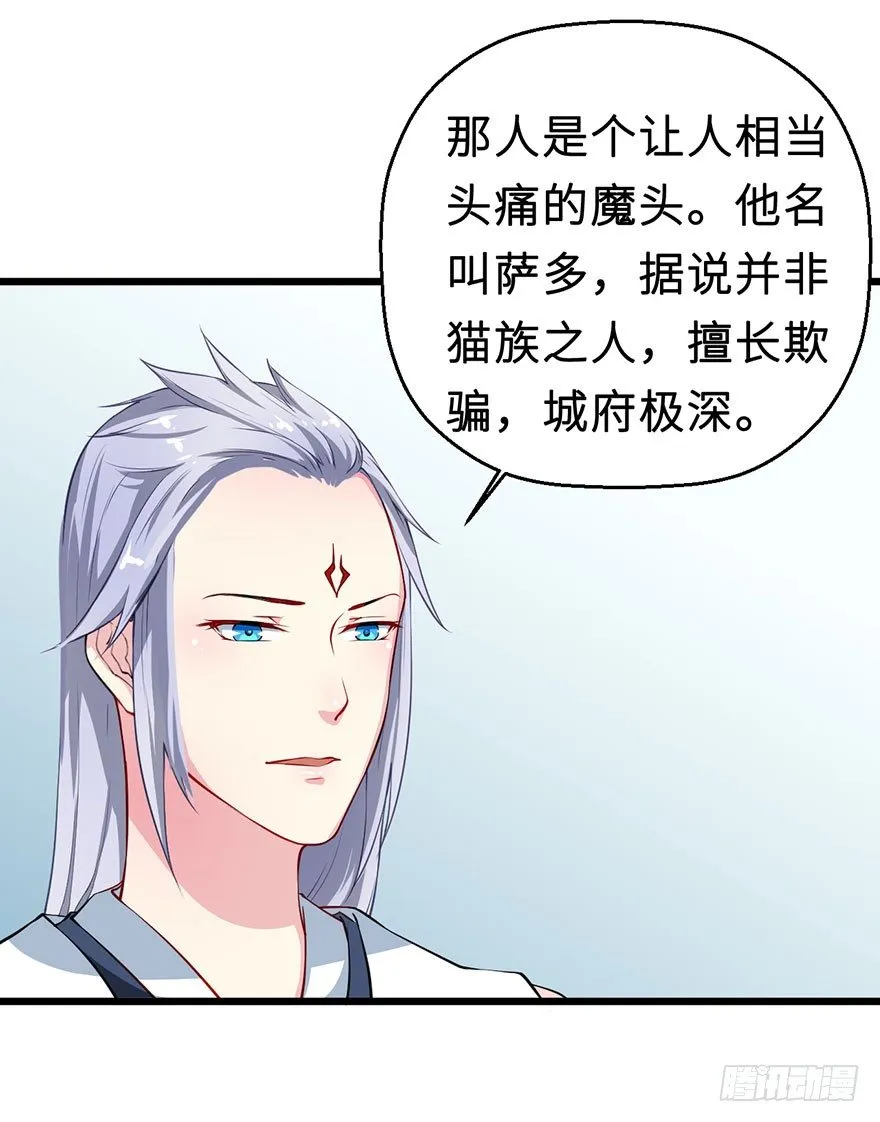 029萨多是谁 第29页