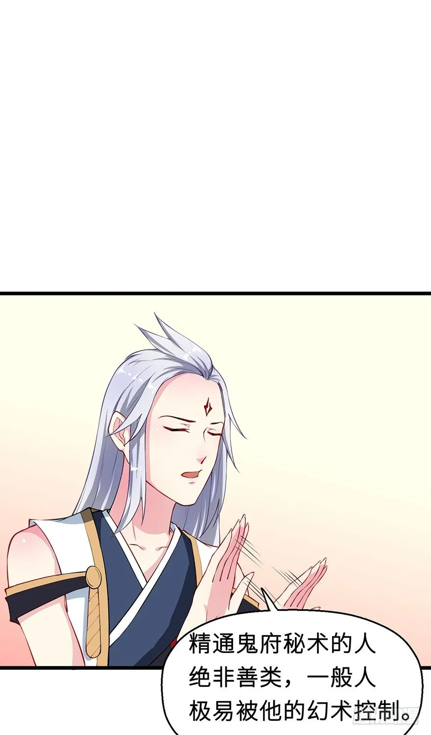 029萨多是谁 第31页