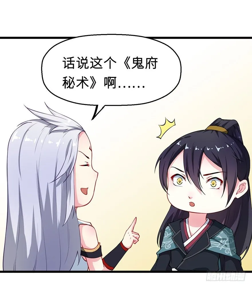 029萨多是谁 第33页