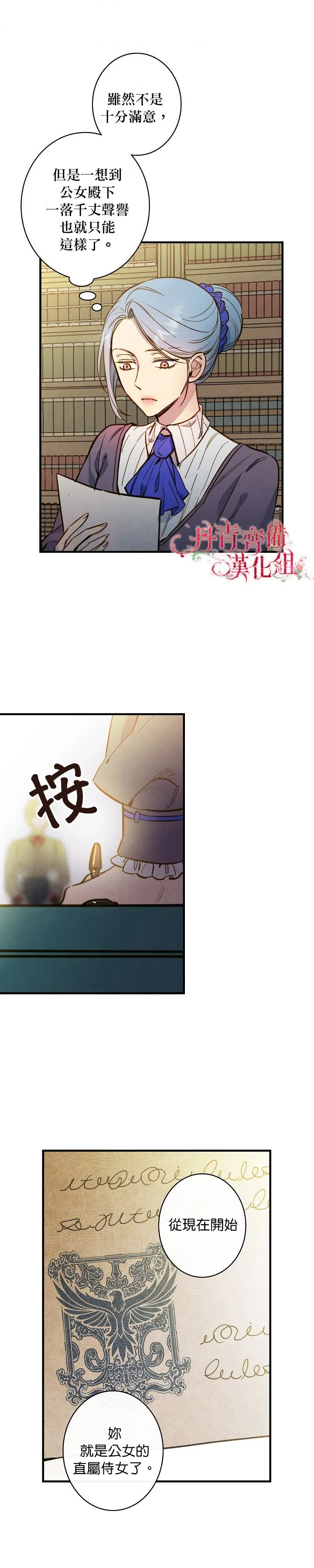第30话 第2页