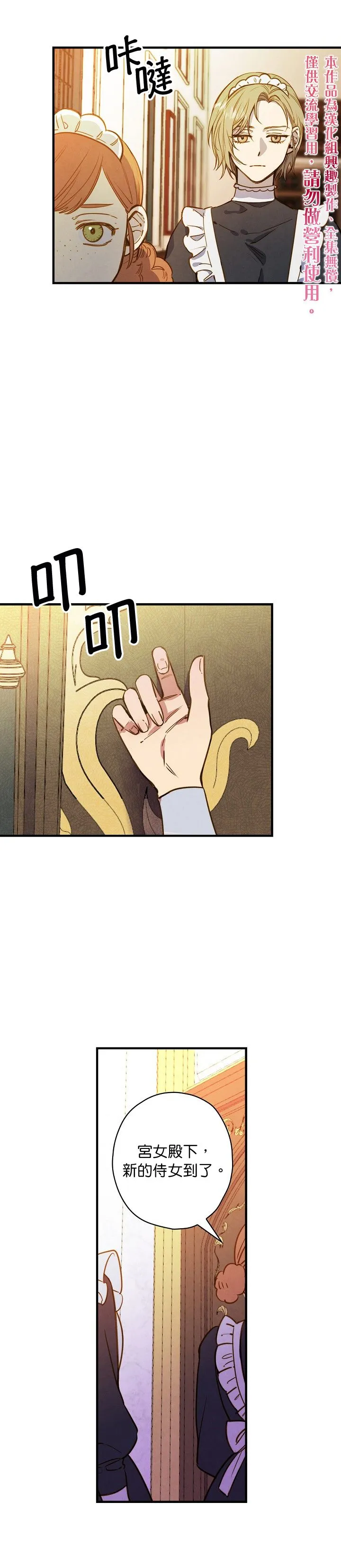 第30话 第5页