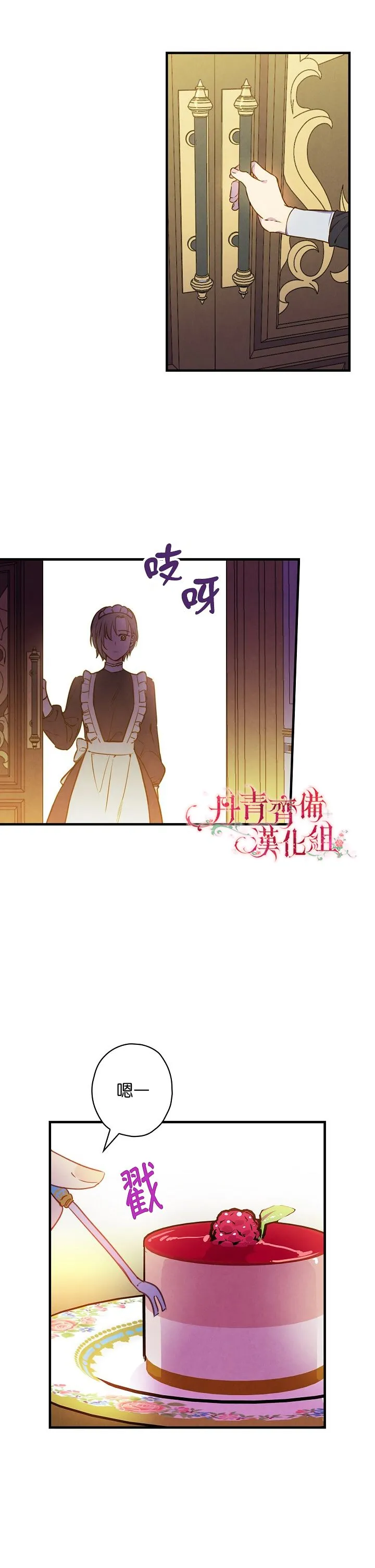 第30话 第7页
