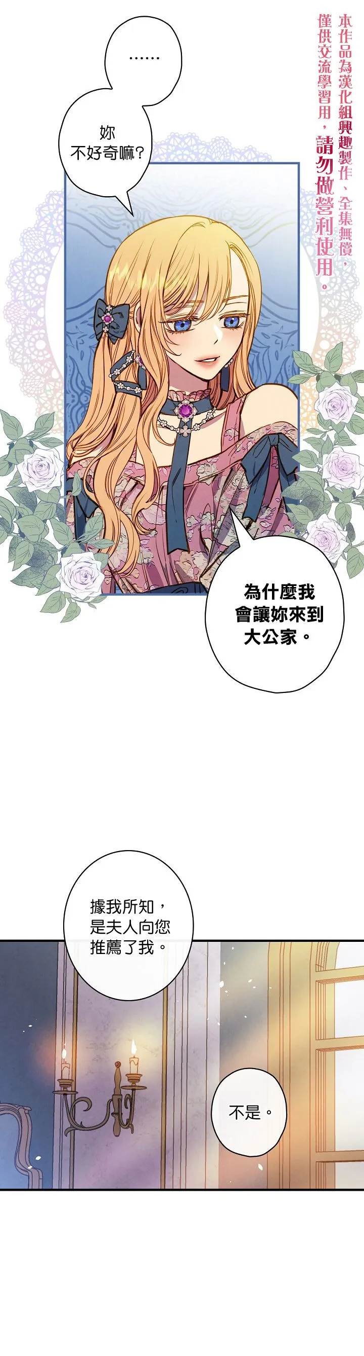 第30话 第10页