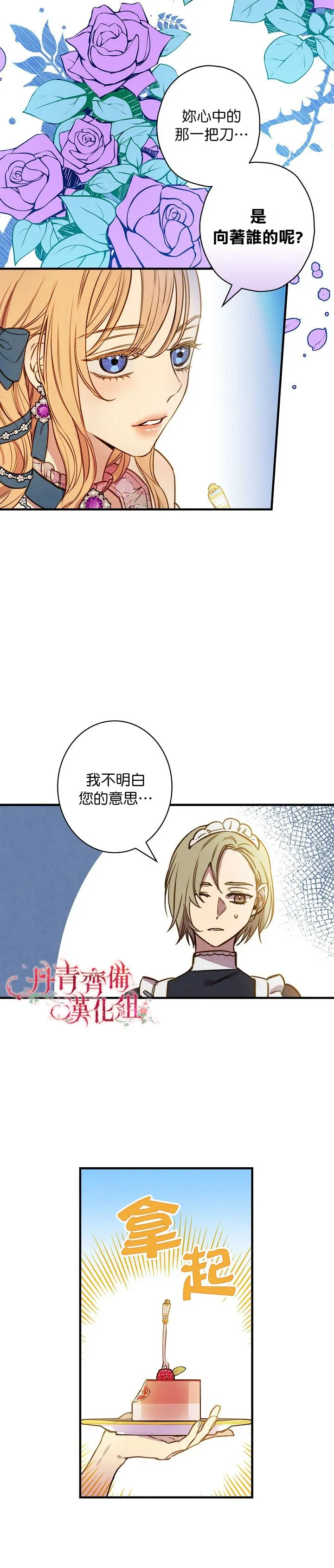 第30话 第13页
